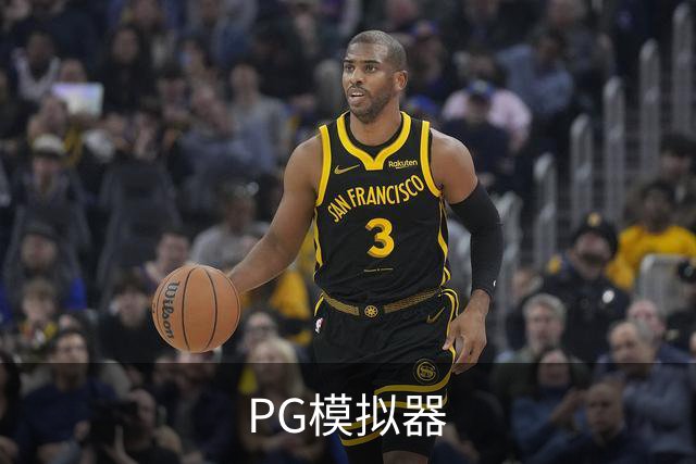 PG模拟器企业介绍展示图